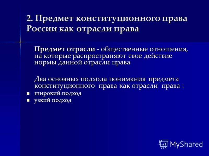 Реферат: Конституционное право - одна из отраслей системы права Республики Казахстан