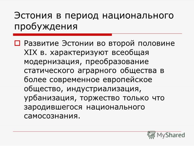 Презентация на тему начало пробуждения азии 8 класс