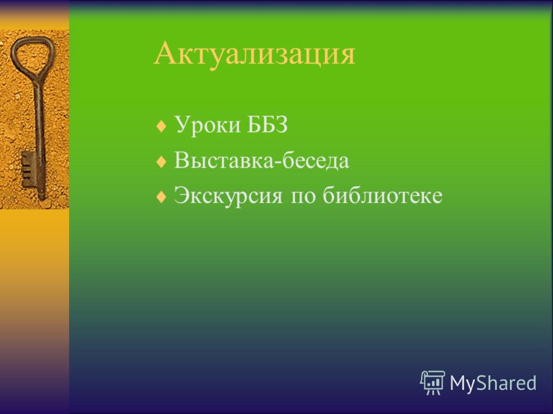 Социологический дизайн Социологический дизайн
