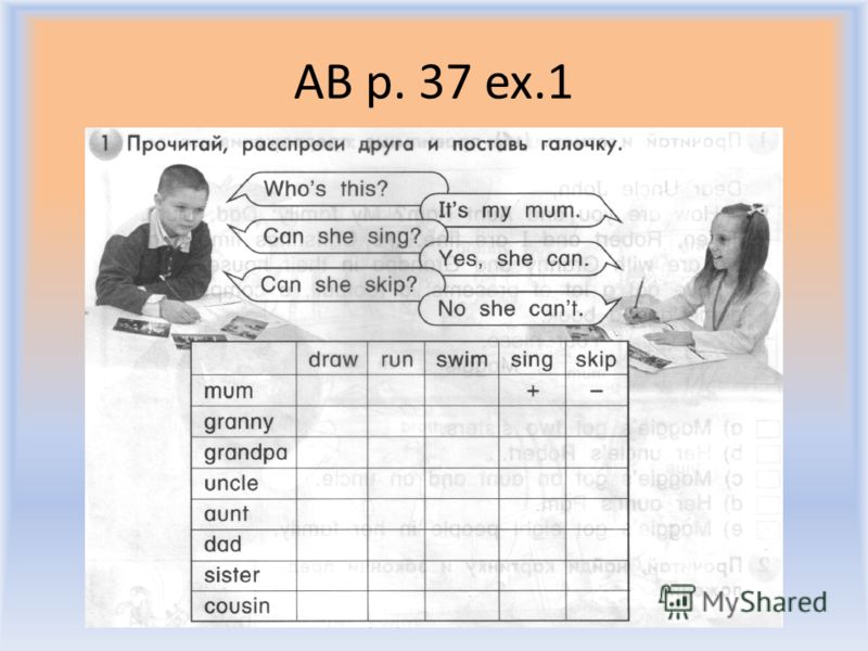 AB p. 37 ex.1 Воронцова Н.С. 2011-2012