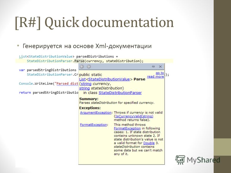 [R#] Quick documentation Генерируется на основе Xml-документации