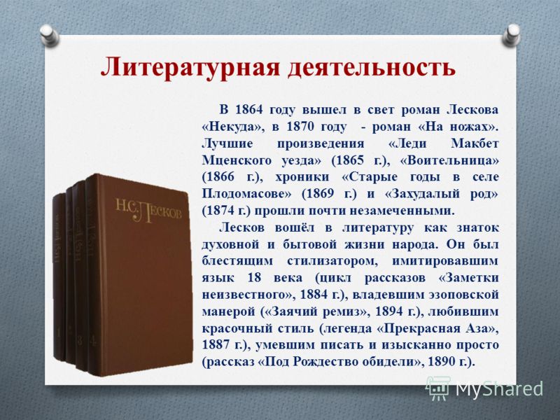 Сочинение по теме Русские праведники в произведениях Н.С.Лескова