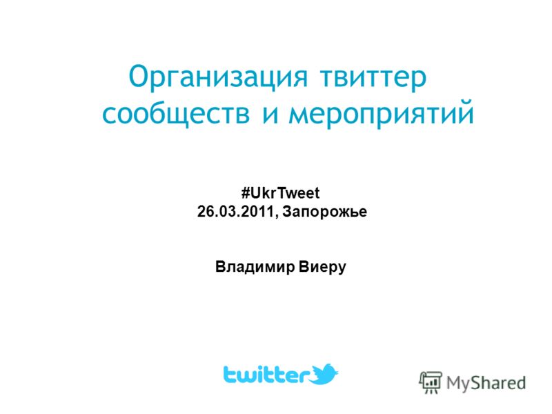 Купить Твитеры Во Владимире Магазины Купить Твитеры Во Владимире Магазины