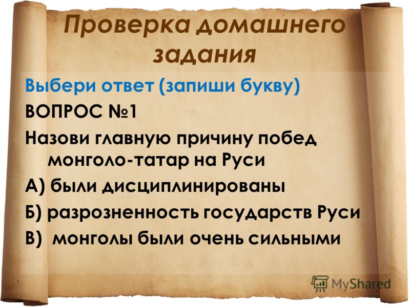 Викторина По Окружающему Миру 4 Класс С Ответами Скачать Викторина По Окружающему Миру 4 Класс С Ответами Скачать