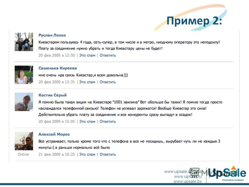 Пример 2: www.upsale.com.ua www.upsale.ru www.upsale.by