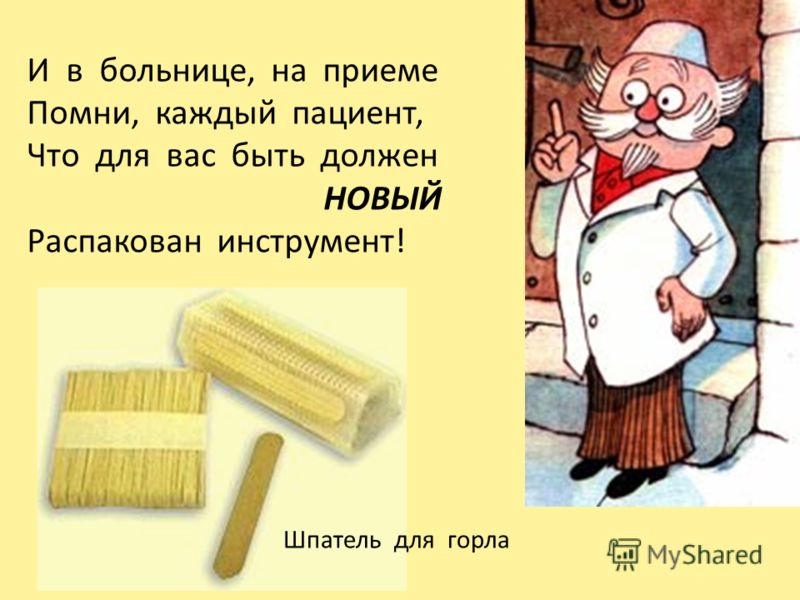 Регистратура в больнице абан