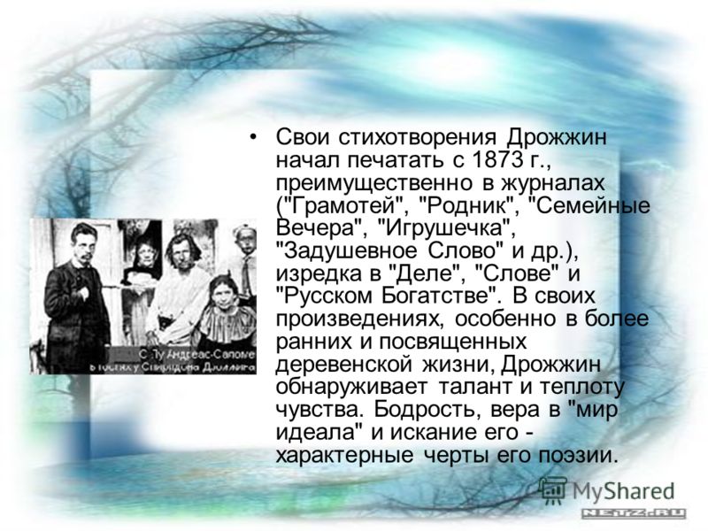 Стих дрожжин весна Стих дрожжин весна