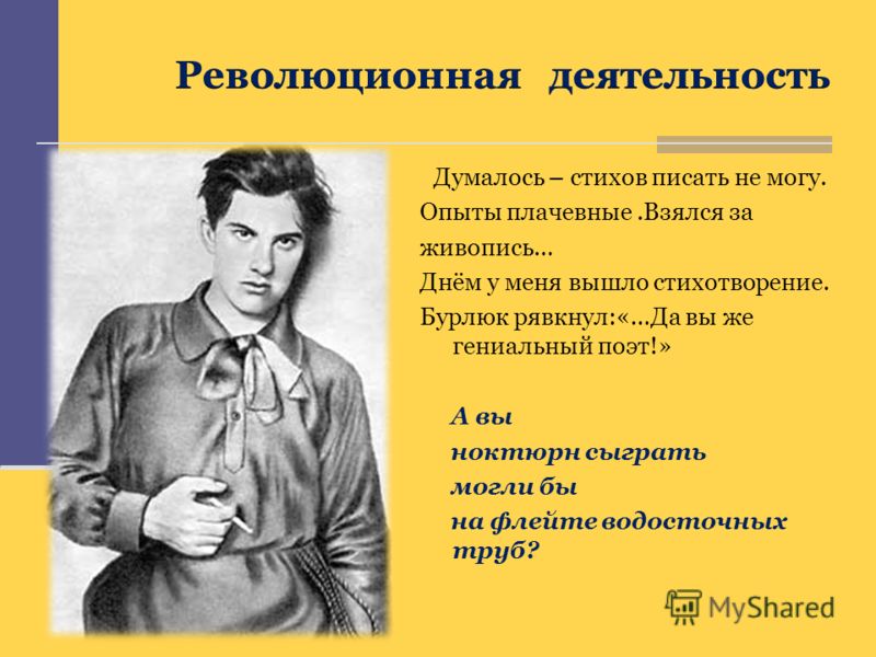 Поздравления директору в стиле маяковского Поздравления директору в стиле маяковского