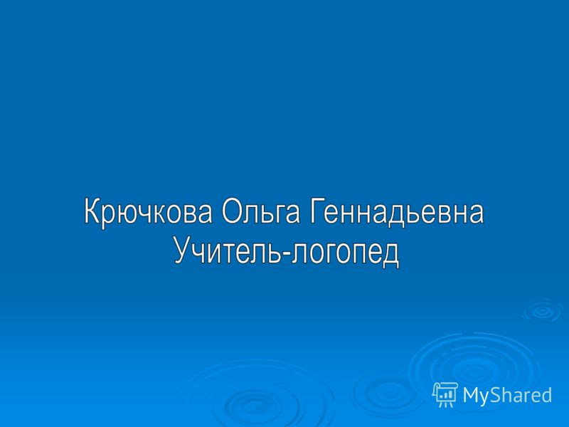Диагностика и коррекция чтения у младших школьников Диагностика и коррекция чтения у младших школьников