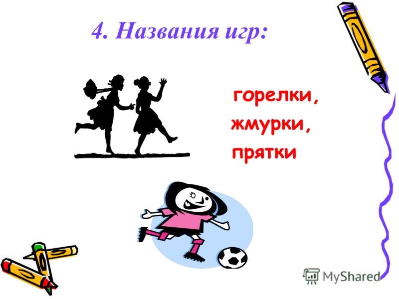 Брюки Число Множественное