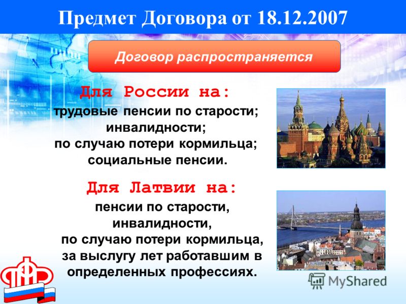 Есть ли закон о двух пенсиях вдовам военных пенсионеров