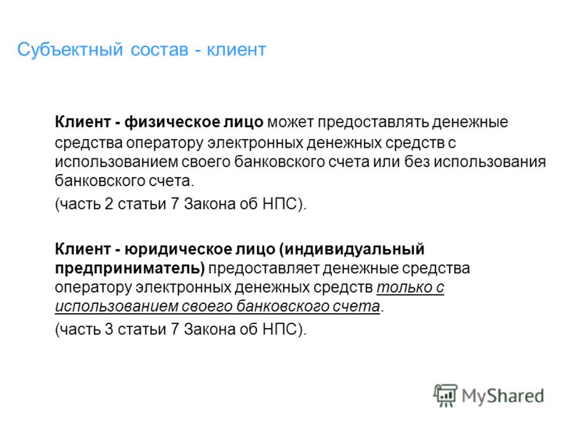 Закон о признании физического лица неплатежеспособным когда принят Закон о признании физического лица неплатежеспособным когда принят