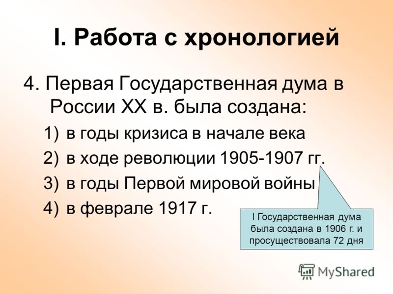 Презентация на тему: " годы С.К. Свечников, 2007 Скачать бесплатно и без регистрации.