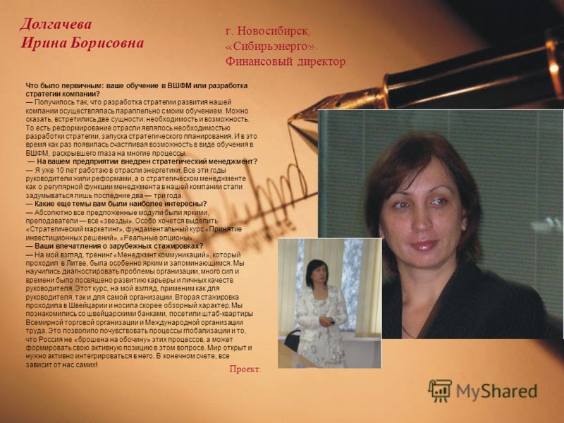 С чем связана работа руководителя С чем связана работа руководителя