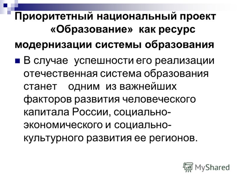 Презентация "Человеческий капитал и качество населения" (11 класс) по географии