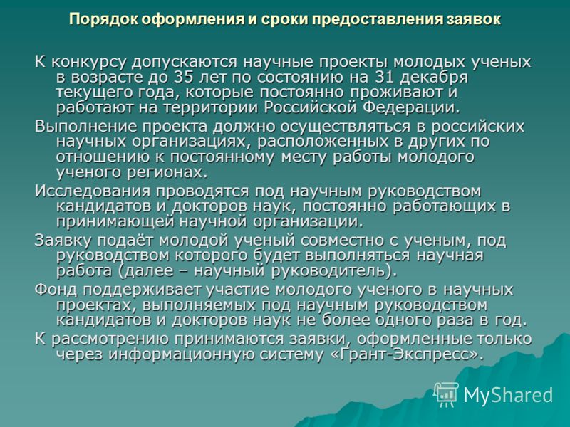 К конкурсу не допускаются заявки К конкурсу не допускаются заявки