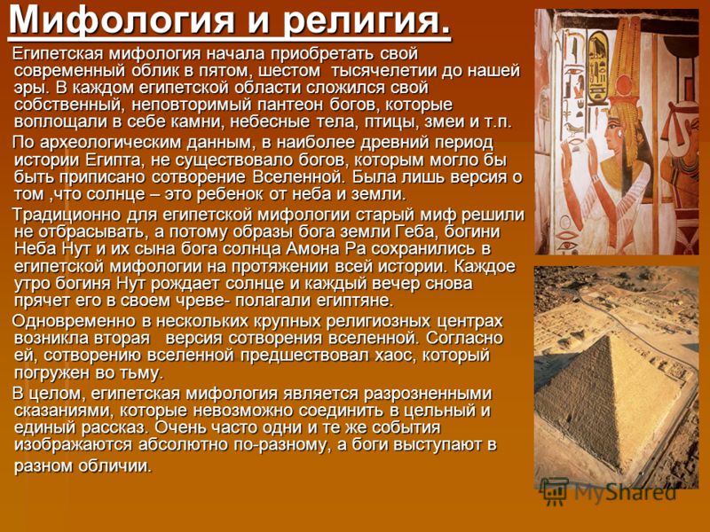 Культура Древнего Египта Реферат По Культурологии Культура Древнего Египта Реферат По Культурологии