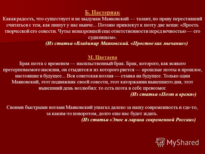 Я всю свою звонкую силу поэта Я всю свою звонкую силу поэта