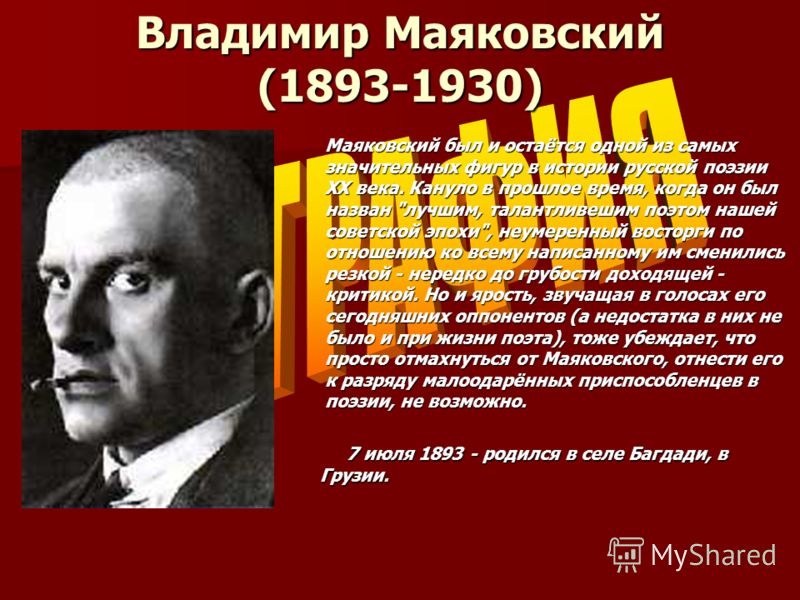 Карабчиевский воскресение маяковского скачать pdf