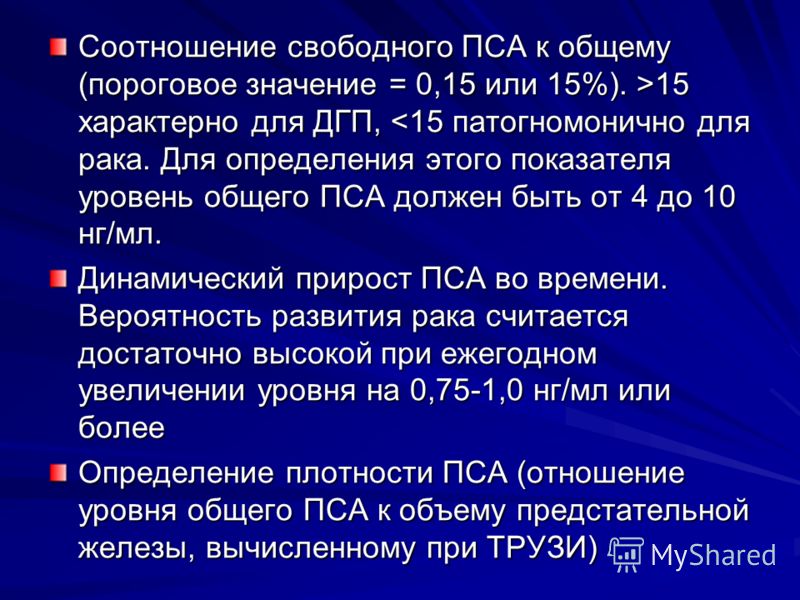 Размер и объём простаты Размер и объём простаты