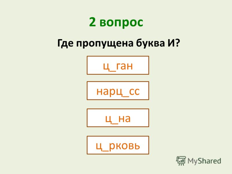 Тест по русскому языку за 1 полугодие 4 класс