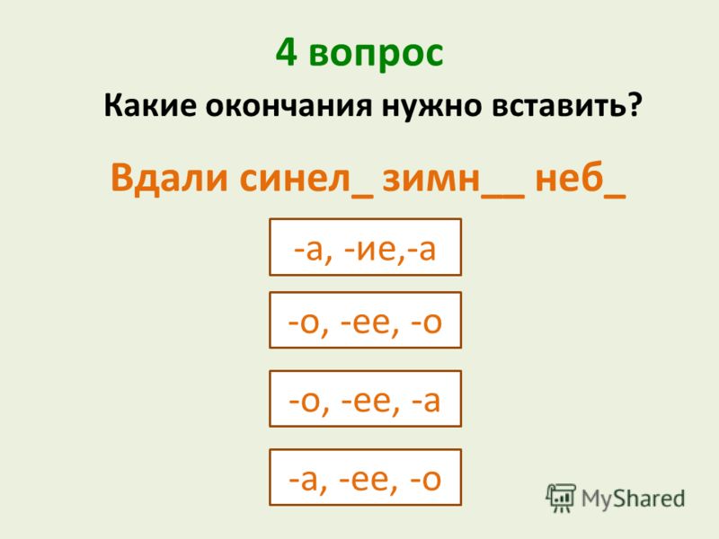 Тест по русскому за 1 полугодие 2 класса умк гармония
