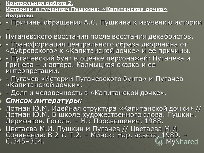 Контрольная Работа По Произведению Медный Всадник Контрольная Работа По Произведению Медный Всадник