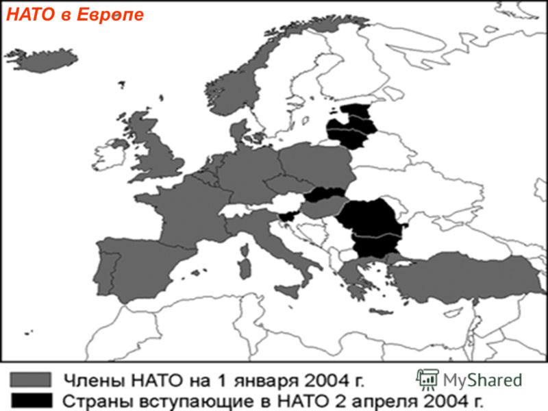 НАТО в Европе