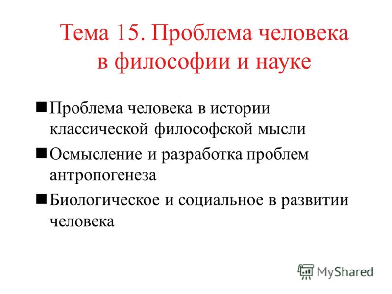 Шарден Феномен Человека скачать