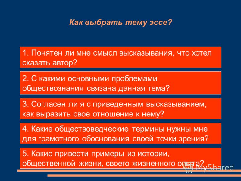 Эссе Выбирать Надо Умом Или Сердцем Обществознание Эссе Выбирать Надо Умом Или Сердцем Обществознание
