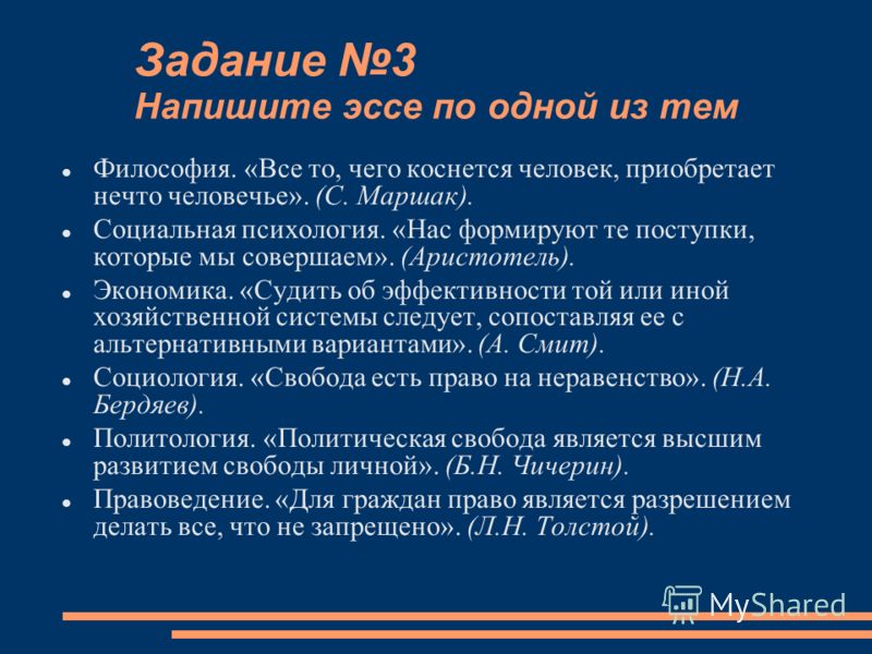 Свобода Есть Право На Неравенство Бердяев Эссе Свобода Есть Право На Неравенство Бердяев Эссе