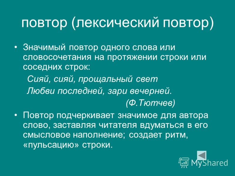 Средства художественной выразительности