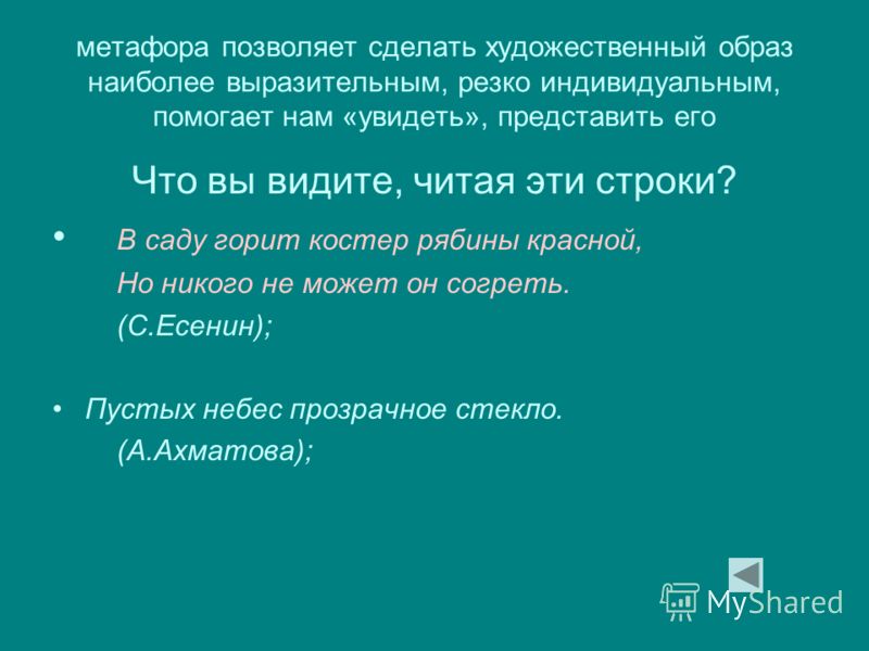 Исследовательская работа