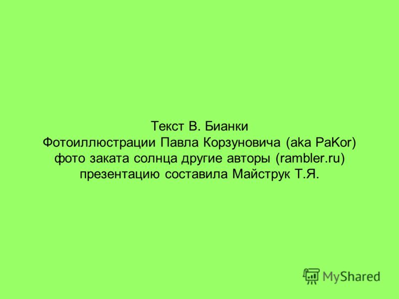 Как сделать на качелях солнышко Как сделать на качелях солнышко