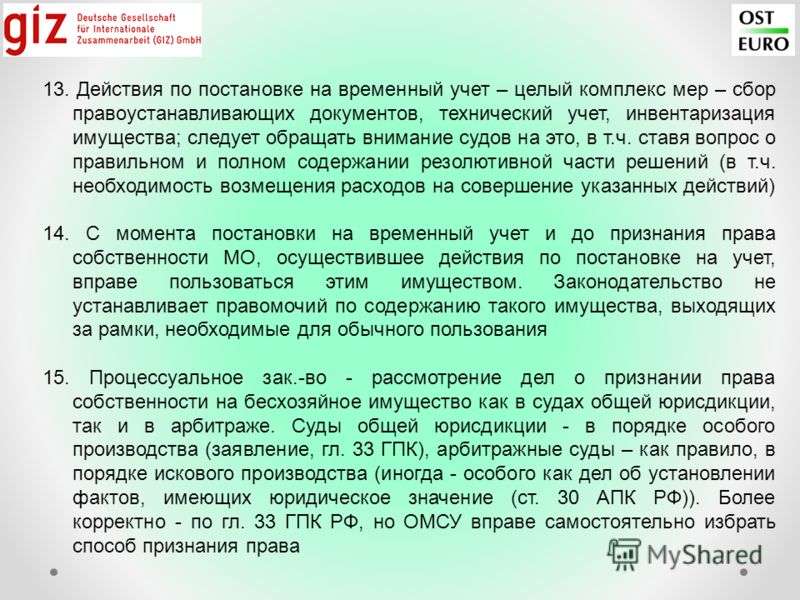 Признание фактов имеющих юридическое значение Признание фактов имеющих юридическое значение