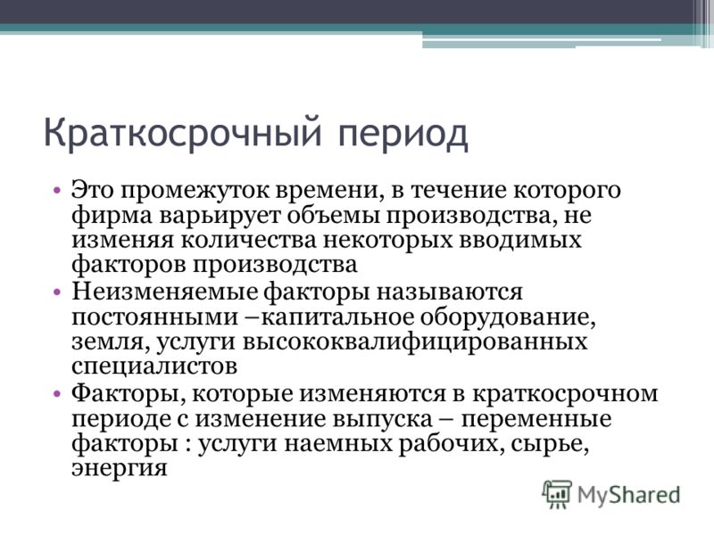 Простая речй о мудреных вещах 1873