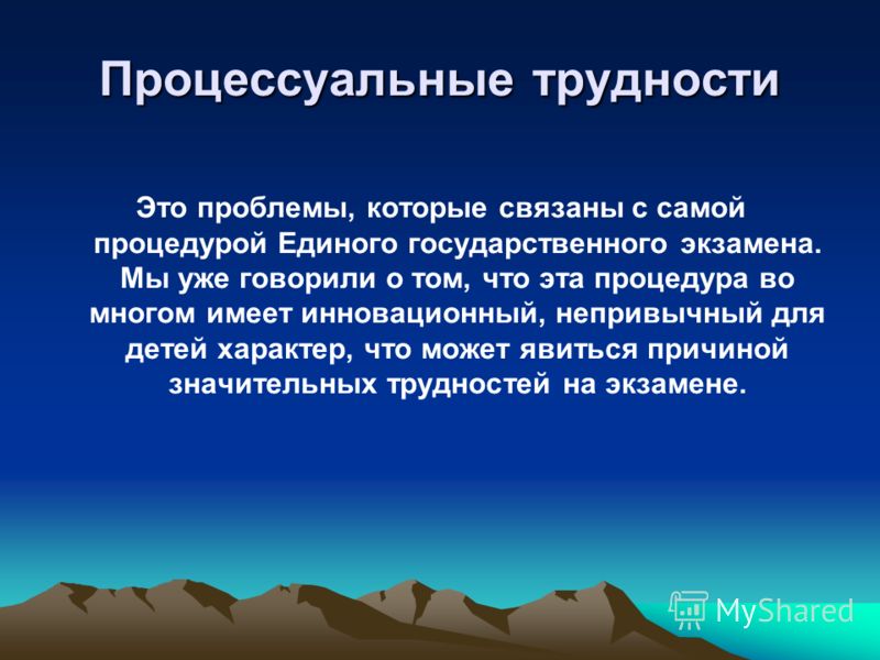 Которые связаны с процедурой Которые связаны с процедурой
