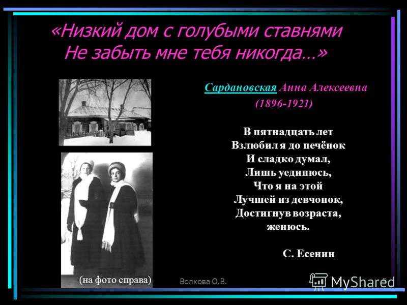 Есенин а хочешь я тебе открою тайну, код на быстрый бег и хочу быть представителем китайской фирмы Есенин а хочешь я тебе открою тайну
