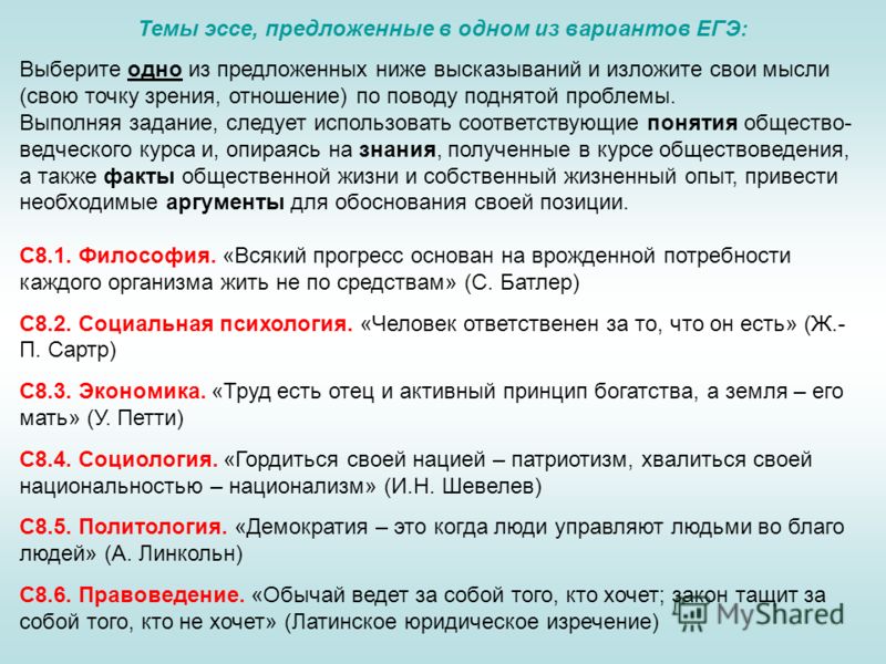 Эссе земля мать богатства а труд его отец 5632