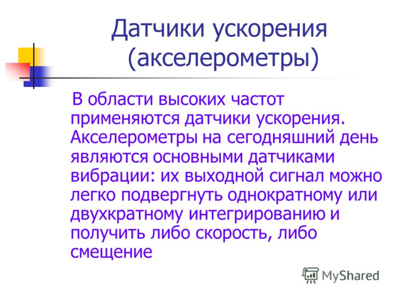 Курсовая работа по теме Измерительное преобразование