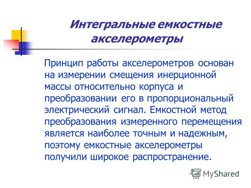 Курсовая работа по теме Разработка измерителя уровня шума Курсовая работа по теме Разработка измерителя уровня шума