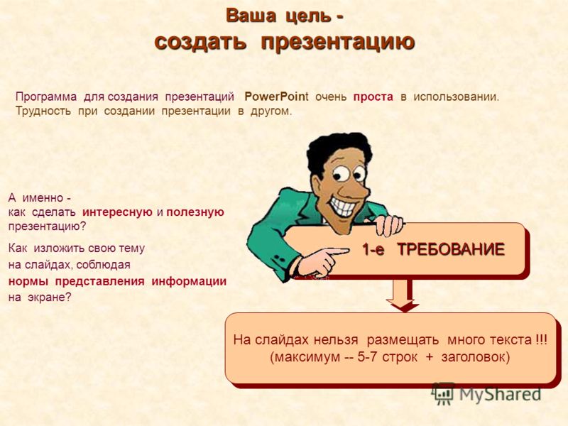 Как можно сделать урок интересным Как можно сделать урок интересным