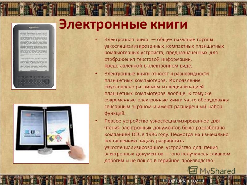 Реферат На Тему Современные Книги Реферат На Тему Современные Книги