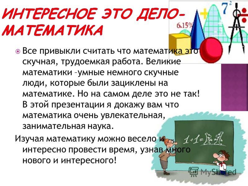 Анекдоты на тему математик Анекдоты на тему математик