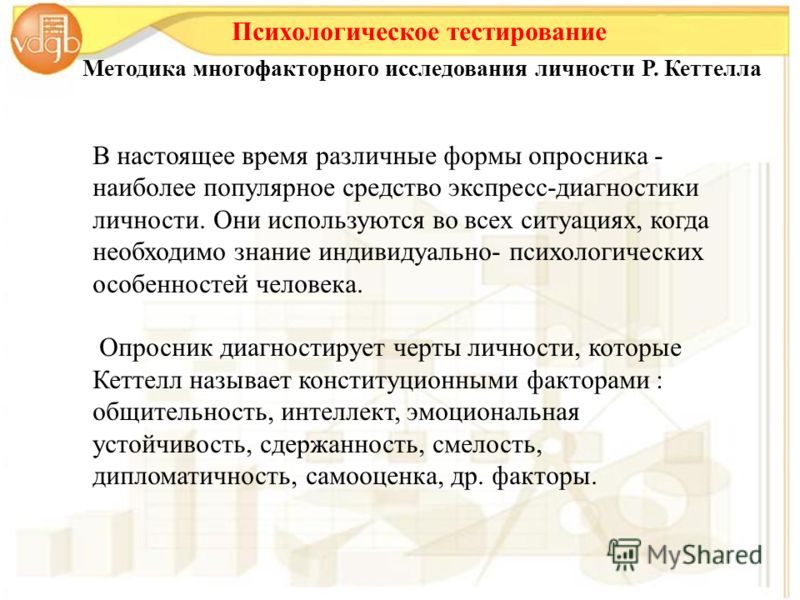 КАПУСТИНА А.Н МНОГОФАКТОРНАЯ ЛИЧНОСТНАЯ МЕТОДИКА Р КЕТТЕЛЛА СКАЧАТЬ БЕСПЛАТНО КАПУСТИНА А.Н МНОГОФАКТОРНАЯ ЛИЧНОСТНАЯ МЕТОДИКА Р КЕТТЕЛЛА СКАЧАТЬ БЕСПЛАТНО