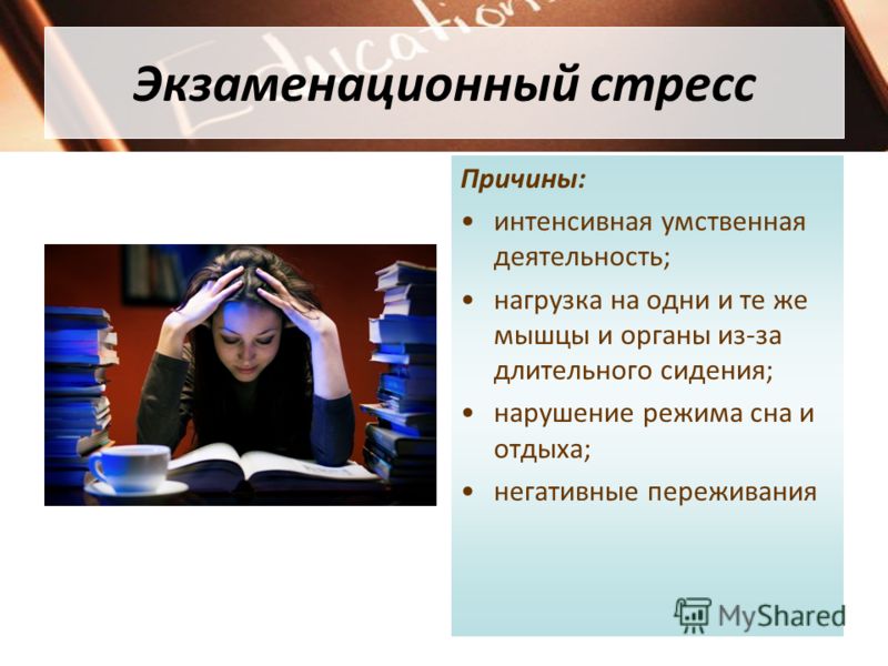 нарушение режима сна и бодрствования последствия нарушение режима сна и бодрствования последствия