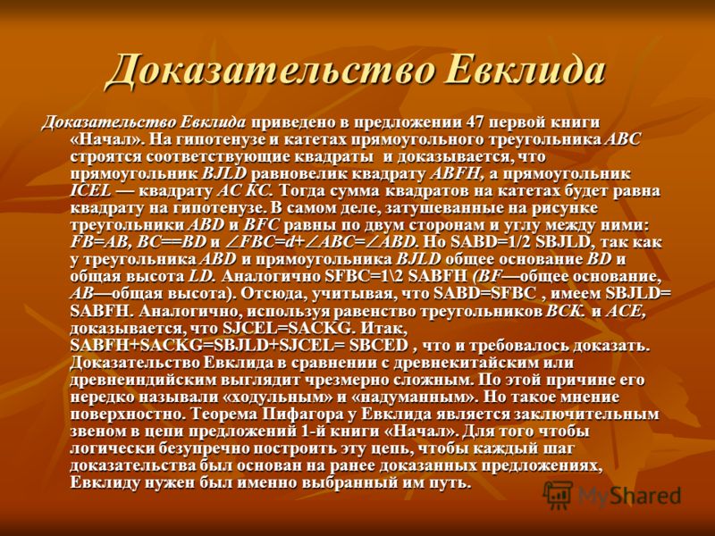 Теоремы треугольник отношение Теоремы треугольник отношение