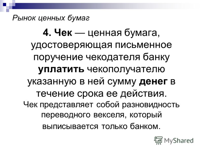 Форма Обязательства о Возврате Денег