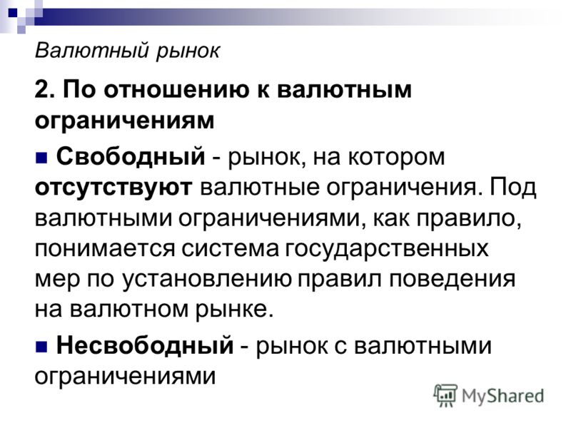 Валютные рынки по отношению к валютным ограничениями Белок в моче у ребенка: что это может значить? - Агушкин