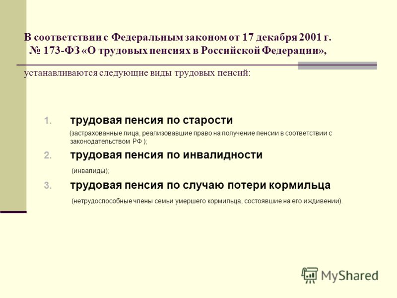 Как рассчитать ипк страховой пенсии до 2015 года